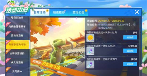 跑跑卡丁车手游中能量水晶获取攻略