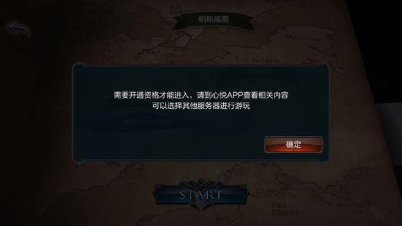 拉结尔手游8区心悦专区含义与特权解析