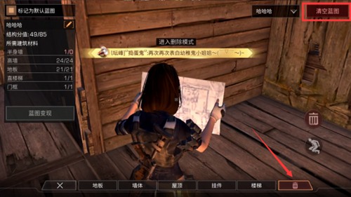 《明日之后》蓝图变现的使用方法介绍