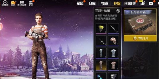 刺激战场GROZA狂怒皮肤获取分享