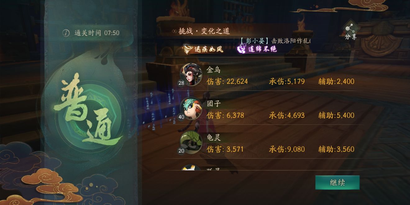 神都夜行录金风玉雨序章变化之道详解