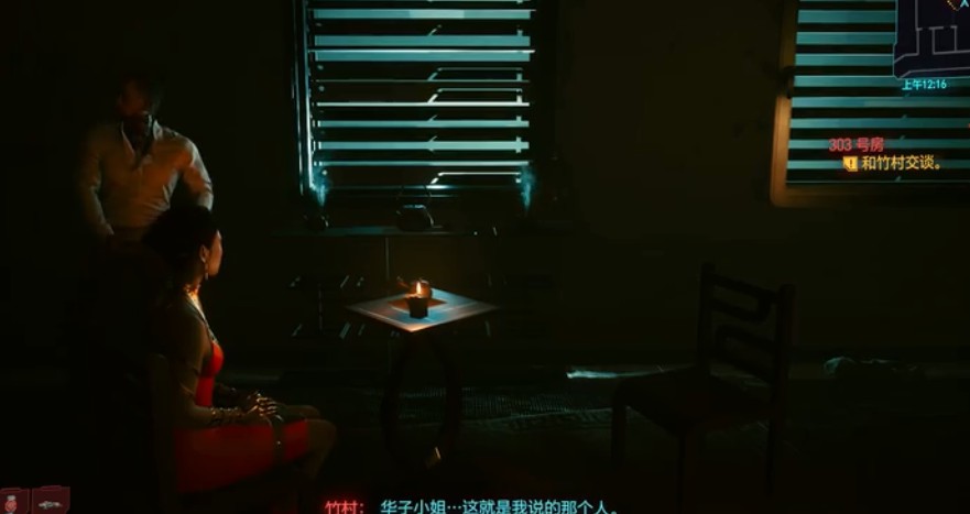 赛博朋克2077怎么救竹村?赛博朋克303号房间救活竹村方法解析