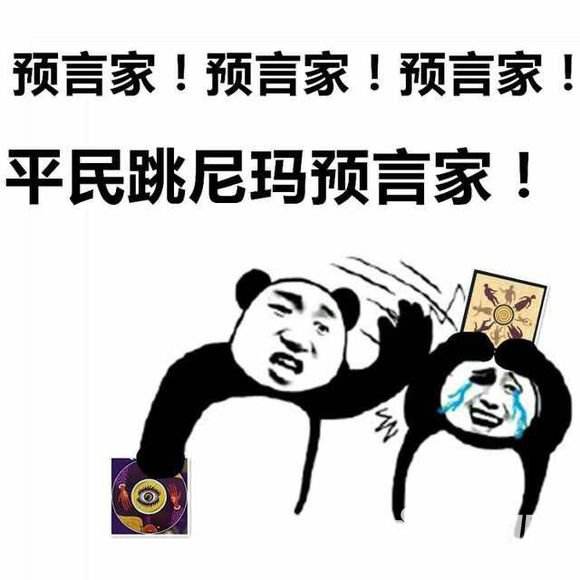 狼人杀：告辞！遇上这种队友心态真的崩了