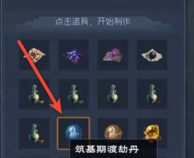 太荒初境渡劫丹怎么制作?太荒初境渡劫丹制作方法