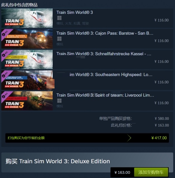 模拟火车世界3豪华版怎么样？模拟火车世界3豪华版介绍