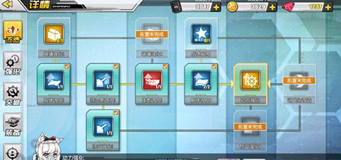 碧蓝航线改造系统介绍