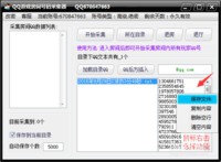 QQ游戏大厅房间获取QQ号码的详细攻略