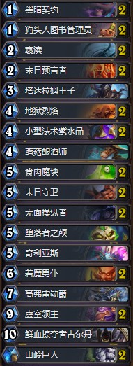 炉石传说砰砰计划IKE魔块术卡组分享