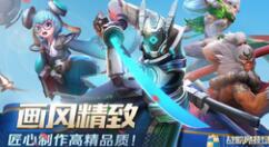 战歌竞技场穿林之风阵容选取方法