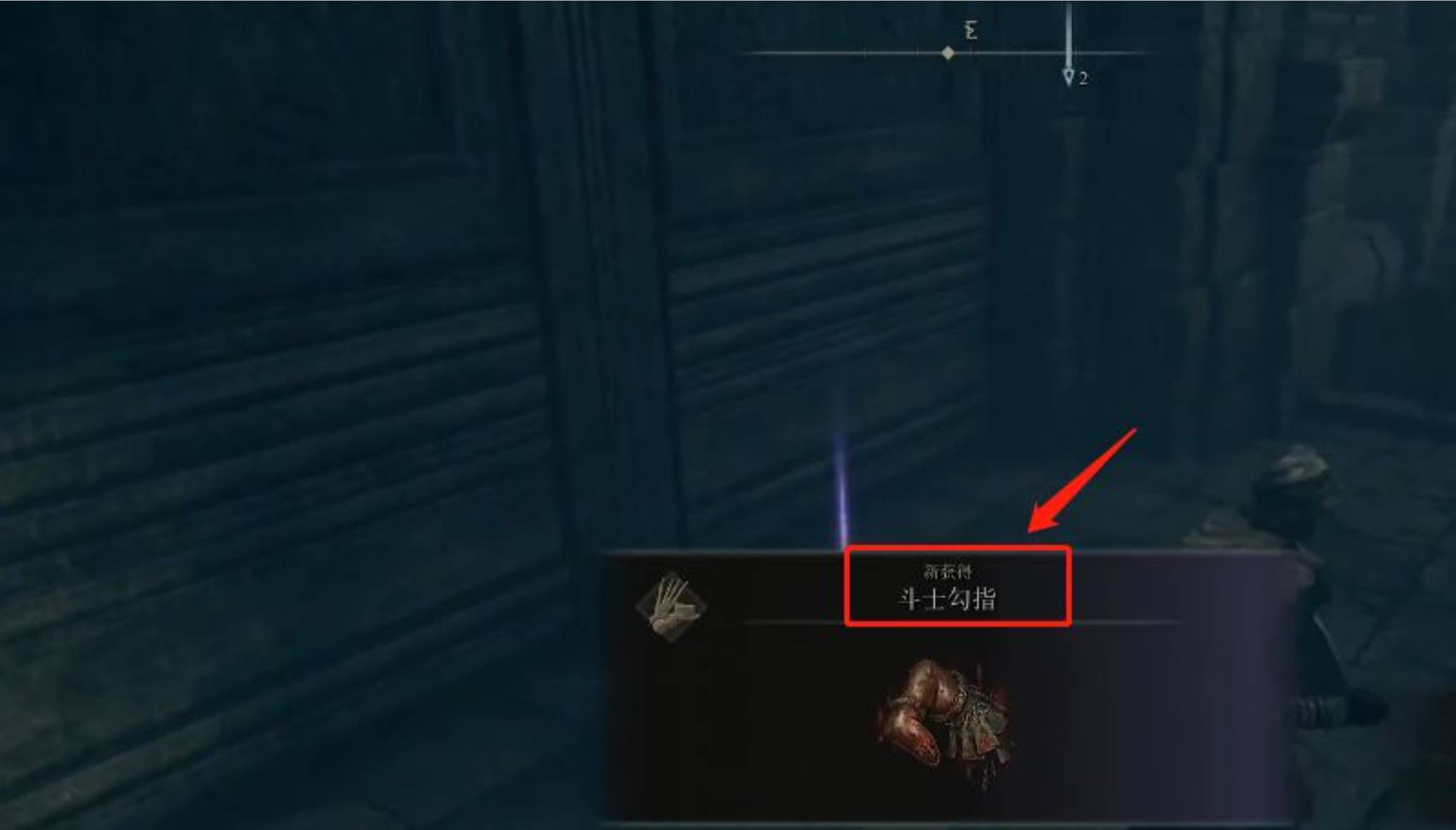 艾尔登法环斗士勾指怎么获得?艾尔登法环斗士勾指获得攻略