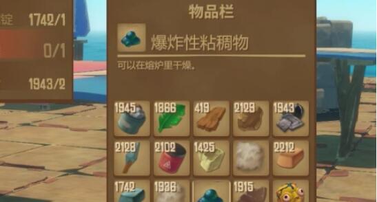 木筏求生如何获得爆炸性粉末 木筏求生爆炸性粉末获得方法