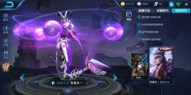 王者荣耀没有逐梦之光预约入口分享