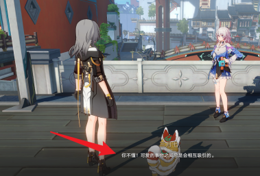 崩坏：星穹铁道如何跳过剧情？崩坏：星穹铁道跳过剧情的具体操作