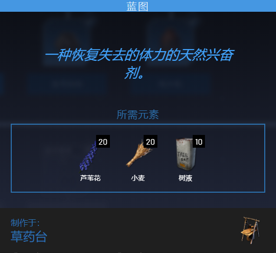 翼星求生如何恢复耐力？翼星求生耐力恢复方法介绍