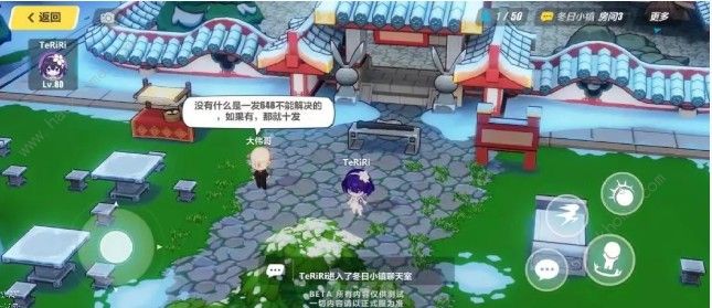 《崩坏3》聊天室坐下分享