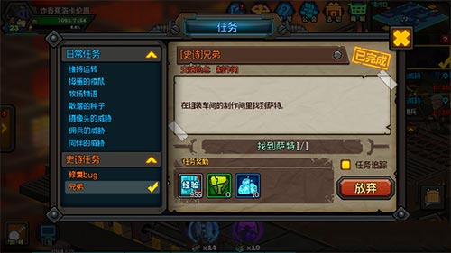 生存日记组装区地图任务开启分享