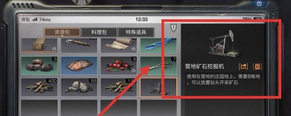 分享明日之后营地矿石挖掘机制作分享。 