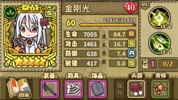 牧羊人之心金刚光角色怎么样？牧羊人之心金刚光角色介绍