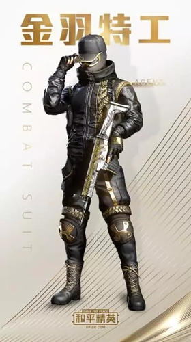 和平精英金羽特工套装获取方式