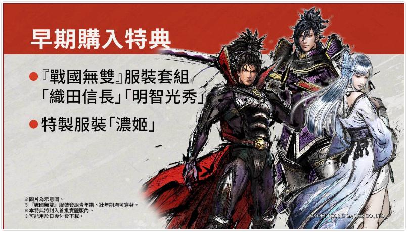 战国无双5终极武器怎么获得？战国无双5终极武器获得攻略