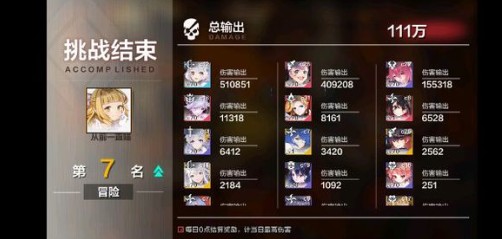 一零计划火焰领主90w打法分享