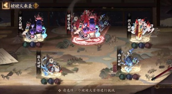 阴阳师姥姥火来袭开启时间与玩法攻略