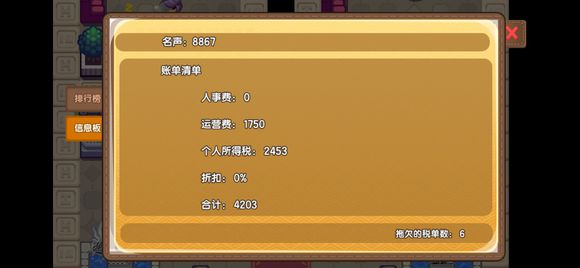 伊洛纳税单丢了多种解决方法攻略