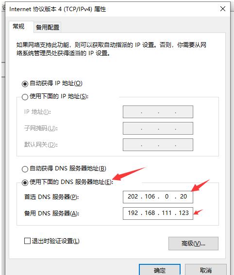 仙剑七试玩版游戏下载失败怎么办 仙剑七试玩版游戏下载失败的解决办法