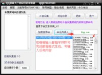 QQ游戏大厅房间获取QQ号码的详细攻略