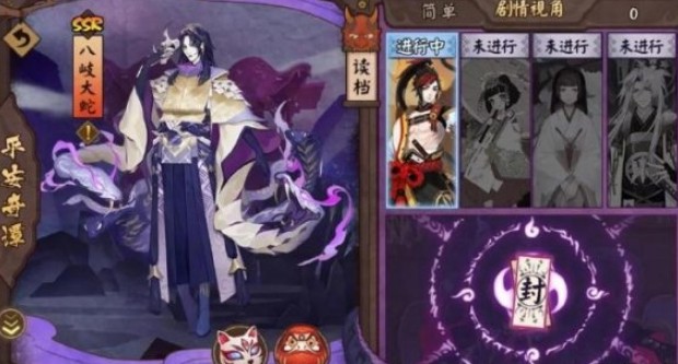 《阴阳师》4月17日更新内容的详情介绍