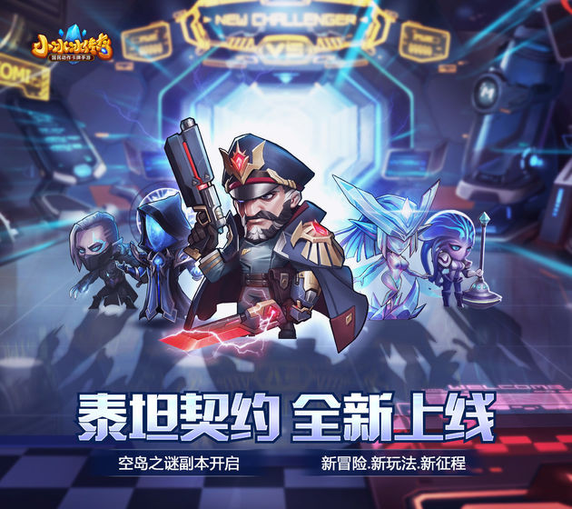 《小冰冰传奇》礼包奖励大升级活动分享