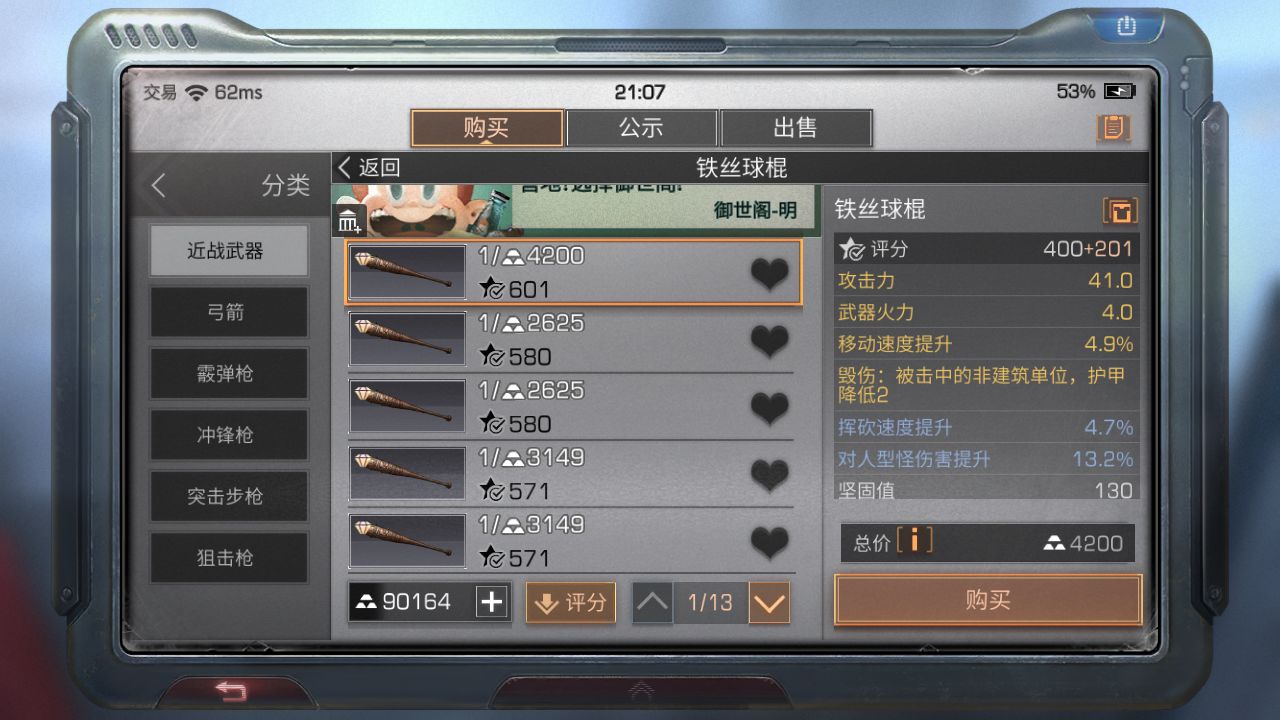 明日之后日收入最低3万金条获取分享