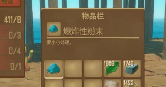 木筏求生如何获得爆炸性粉末 木筏求生爆炸性粉末获得方法