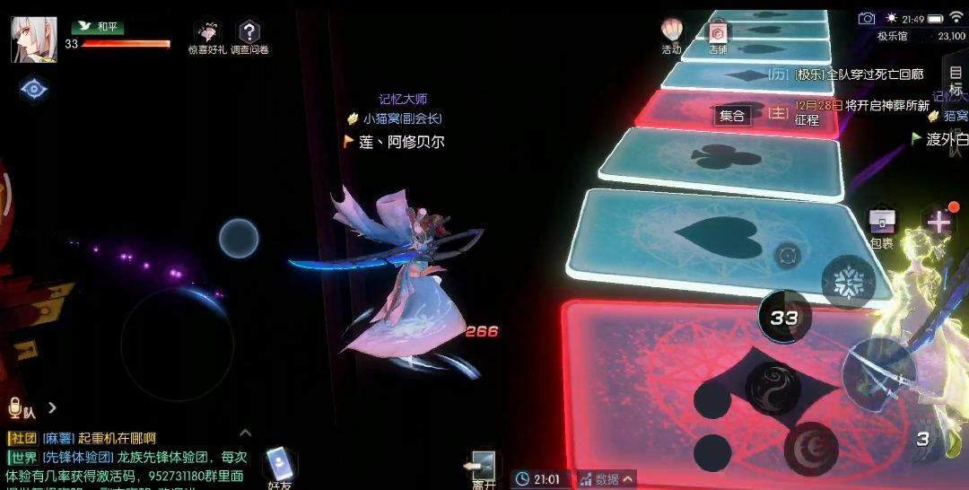 龙族幻想挑战副本28本阵容打法分享