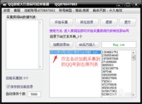 QQ游戏大厅房间获取QQ号码的详细攻略