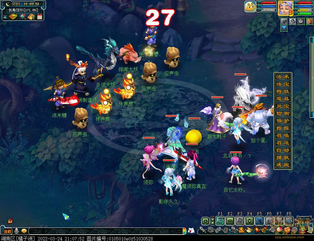 梦幻西游此刻的热点活动怎么玩？梦幻西游此刻的热点活动详情