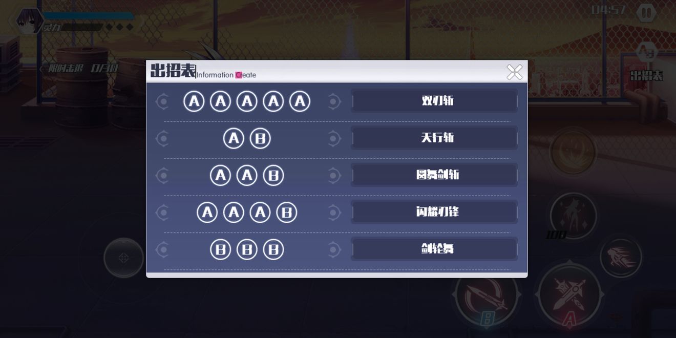 约战精灵再临灭杀皇十香连招操作分享