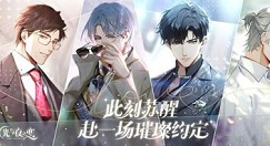 分享光与夜之恋剧情攻略。 