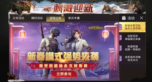 刺激战场集空投箱抽永久背带长裤分享