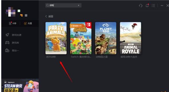 动物派对匹配不到人怎么解决 派对匹配不到人解决方案一览