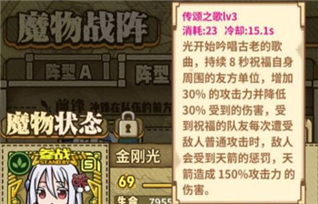 牧羊人之心金刚光角色怎么样？牧羊人之心金刚光角色介绍