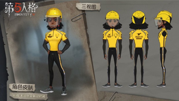 第五人格麦当劳美团联动时装获取详解