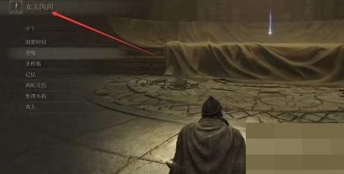 说说艾尔登法环初始之王葛孚雷在哪。 