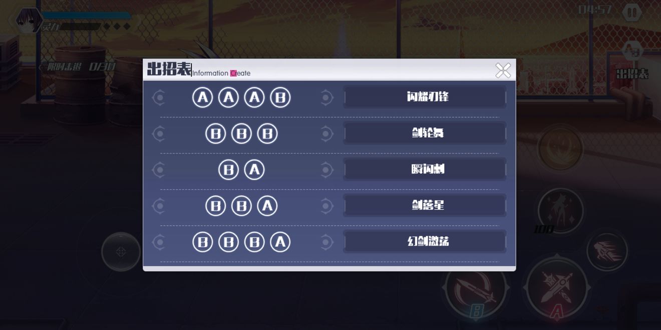 约战精灵再临灭杀皇十香连招操作分享