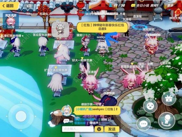 《崩坏3》聊天室坐下分享