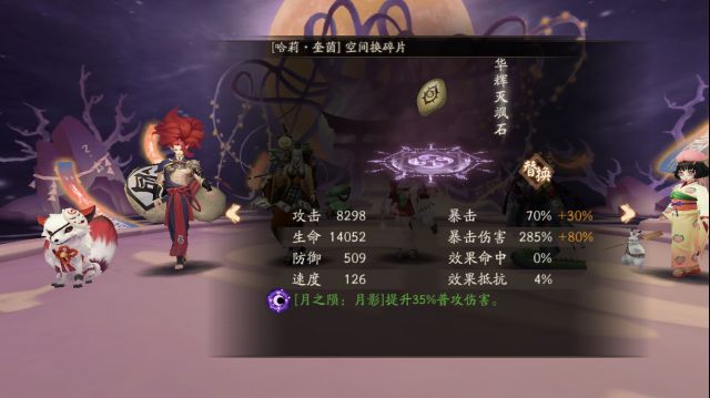 《阴阳师》虚假之月第七天的打法技巧