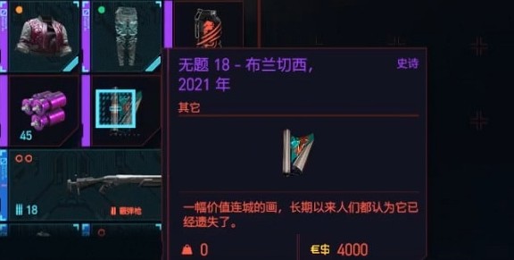 赛博朋克2077怎么洗点?赛博朋克2077无字天书获取与刷钱方法技巧解析