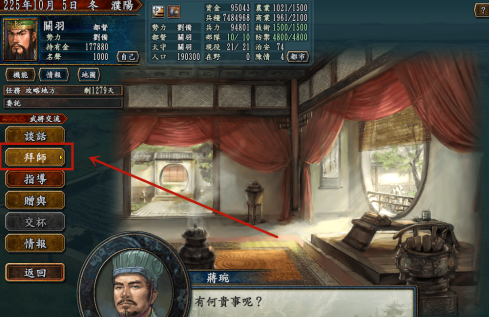 三国志10怎么提升智力经验？三国志10提升智力经验的详细攻略