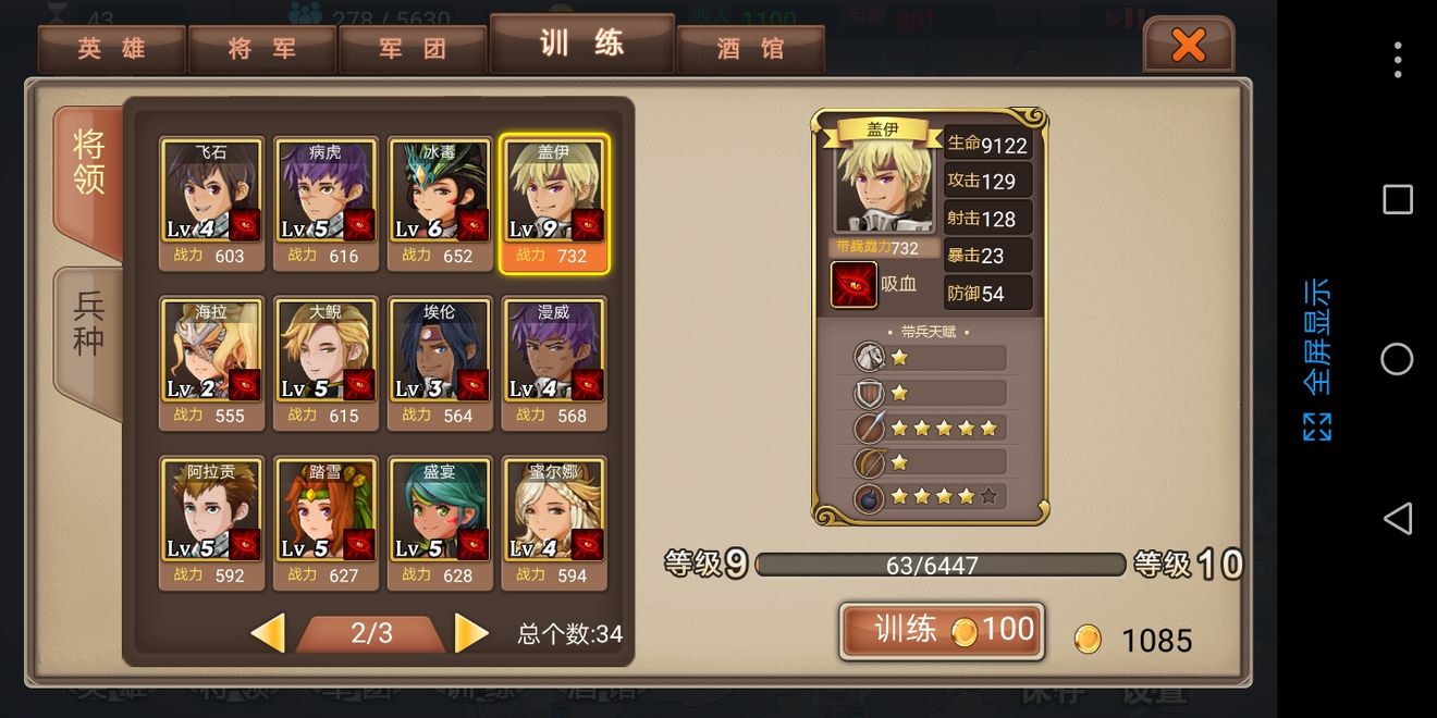 军团战记40+回合速通打法技巧攻略