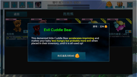 方舟生存进化邪恶拥抱熊使用分享